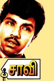 Saavi 1985 on netflix