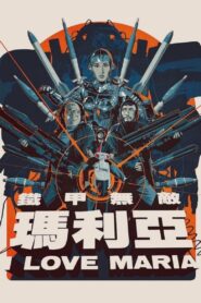 I Love Maria 1988 on netflix
