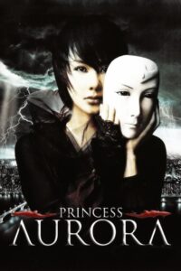 Princess Aurora 2005 on netflix