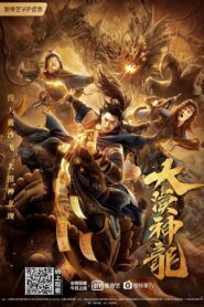 The Desert Dragon 2021 on netflix