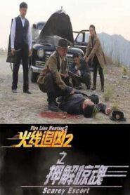 Fire Line Hunting 2: Scarey Escort 2013 on netflix