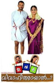 Ivar Vivahitharayal…? 2009 on netflix