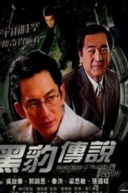Once Upon a Time in 2040 1992 on netflix