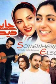 Somewhere Else 2003 on netflix