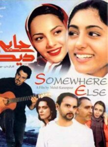 Somewhere Else 2003 on netflix