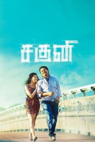 Saguni 2012 on netflix