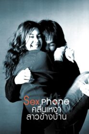 Sex Phone and The Girl Next Door 2003 on netflix