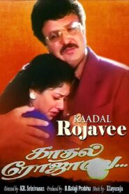 Kaadhal Rojave 2000 on netflix