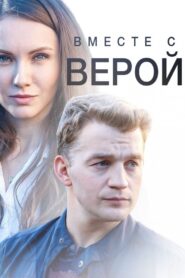 Together With Faith 2018 on netflix