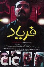 Cry 1999 on netflix