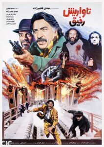 Tavarish 1994 on netflix