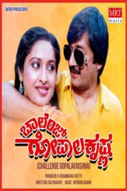 Challenge Gopalakrishna 1990 on netflix