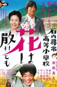 Teacher and Three Children 2008 on netflix