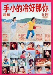 Don’t Forget the Promise 1980 on netflix