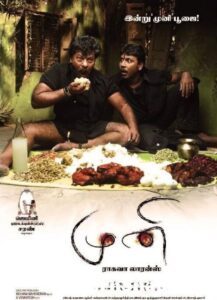 Muni 2007 on netflix