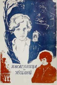 Heiress in a Straight Line 1982 on netflix