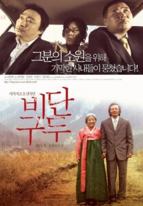 Silk Shoes 2006 on netflix
