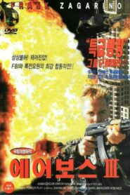 Airboss III: The Payback 2000 on netflix