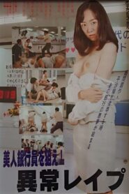 Maruhi seihanzai: Onna ginkôin, shûdan rape 1999 on netflix