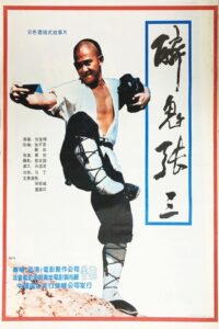 Legend of the Drunken Tiger 1991 on netflix