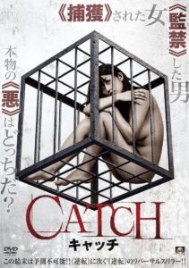 Catch 2018 on netflix