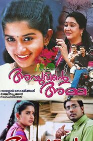 Achuvinte Amma 2005 on netflix