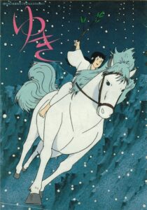 Yuki 1981 on netflix