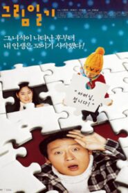 Picture Diary 2000 on netflix