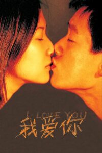 I Love You 2002 on netflix