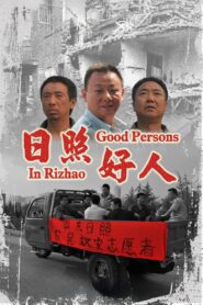 Good People in Rizhao 2011 on netflix