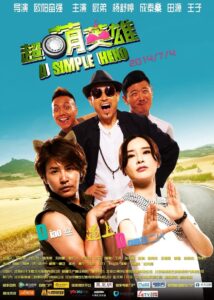 超萌英雄 2014 on netflix