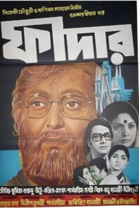 Father 1981 on netflix