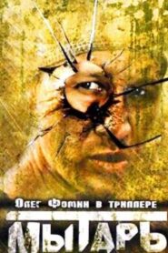Tax Collector 1997 on netflix