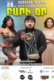 Good Day 2024 on netflix