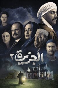 The Island 2 2014 on netflix