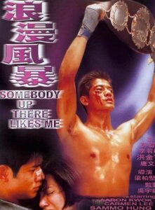 Somebody Up There Likes Me 1996 on netflix