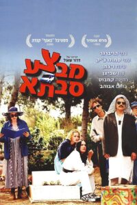 Operation Grandma 1999 on netflix