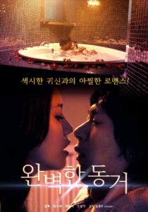 Perfect Cohabitation 2021 on netflix