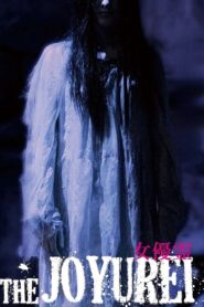 Don’t Look Up 1996 on netflix