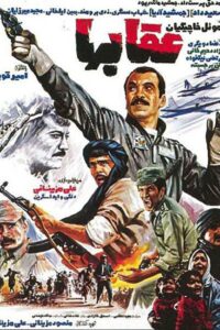 The Eagles 1985 on netflix