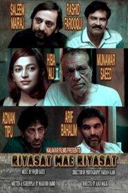 Riyasat Mein Riyasat 2016 on netflix