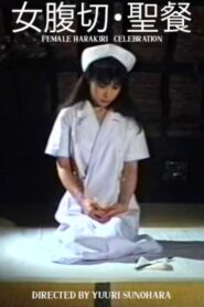 Female Harakiri: Celebration 1990 on netflix