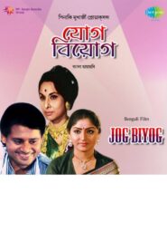 Jog Biyog 1984 on netflix
