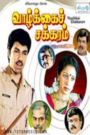 Vazhkai Chakkaram 1990 on netflix