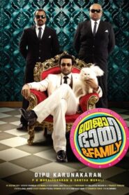 Teja Bhai and Family 2011 on netflix