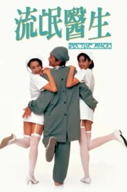 Doctor Mack 1995 on netflix