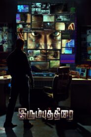 Irumbu Thirai 2018 on netflix