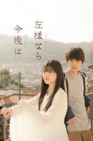 A Girl in My Room 2022 on netflix
