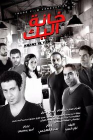 Game Over 2015 on netflix