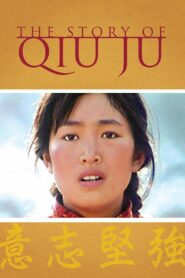 The Story of Qiu Ju 1992 on netflix